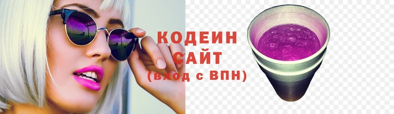 Кодеин напиток Lean (лин)  где продают   Камышин 