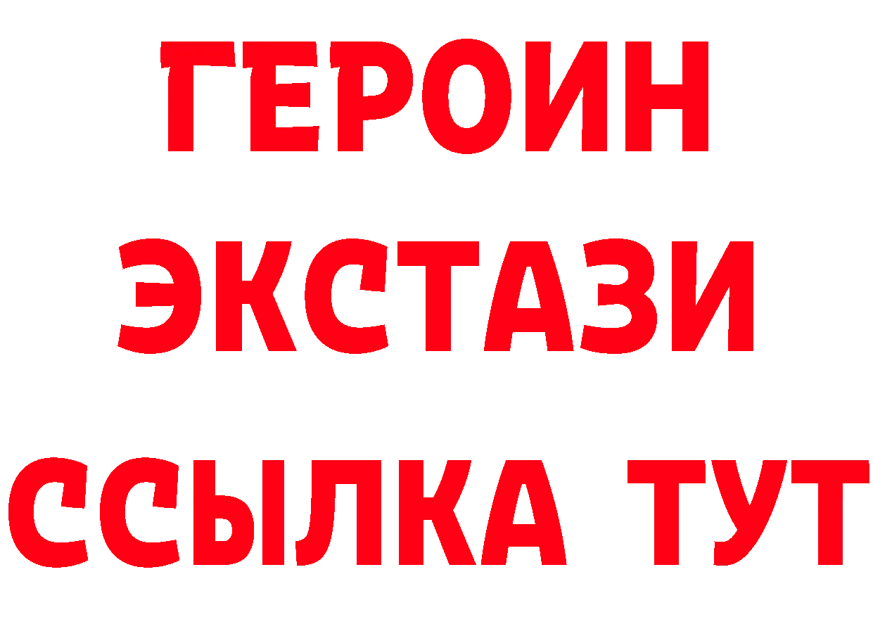 ГЕРОИН афганец зеркало площадка OMG Камышин